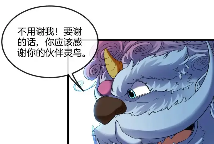 《重生为怪兽什么鬼》第65话 用生命本源作为代价图24