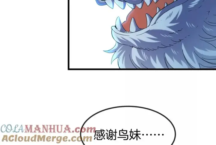 《重生为怪兽什么鬼》第65话 用生命本源作为代价图25