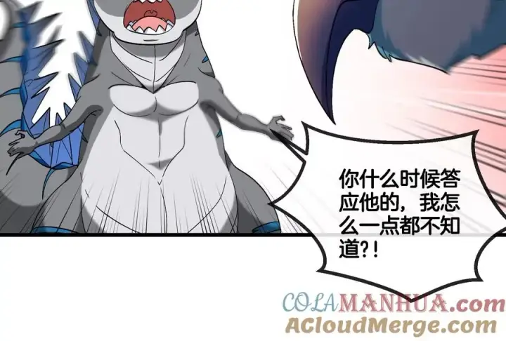 《重生为怪兽什么鬼》第65话 用生命本源作为代价图34