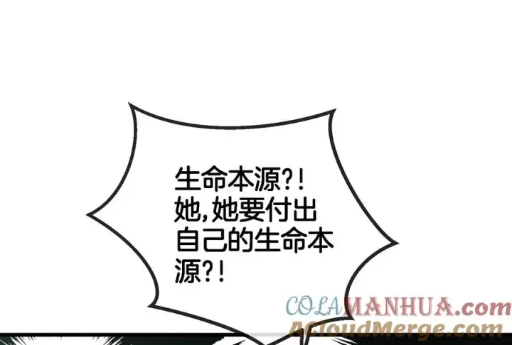 《重生为怪兽什么鬼》第65话 用生命本源作为代价图37