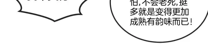 《重生为怪兽什么鬼》第65话 用生命本源作为代价图50