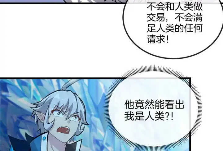《重生为怪兽什么鬼》第65话 用生命本源作为代价图54
