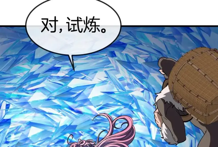 《重生为怪兽什么鬼》第65话 用生命本源作为代价图71