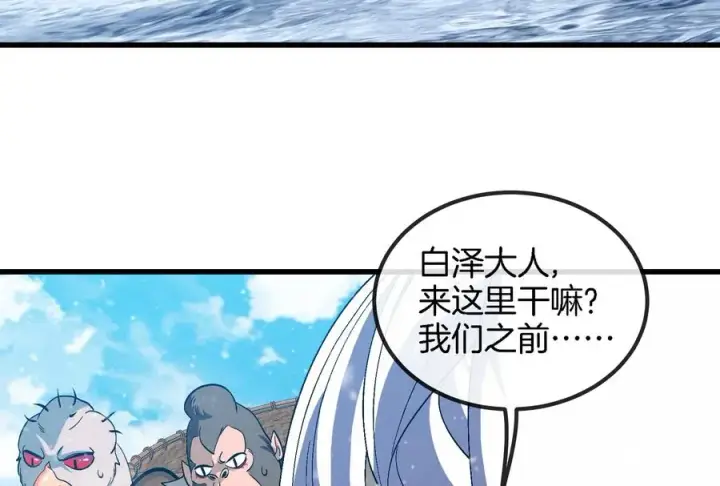 《重生为怪兽什么鬼》第65话 用生命本源作为代价图75
