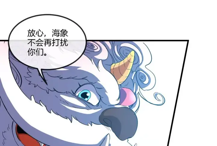 《重生为怪兽什么鬼》第65话 用生命本源作为代价图78