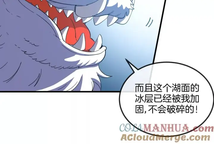 《重生为怪兽什么鬼》第65话 用生命本源作为代价图79