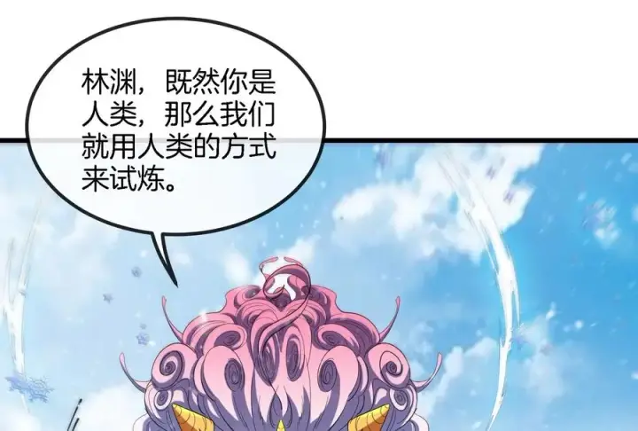 《重生为怪兽什么鬼》第65话 用生命本源作为代价图80