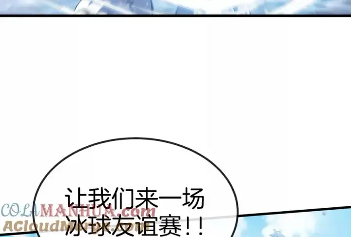 《重生为怪兽什么鬼》第65话 用生命本源作为代价图82