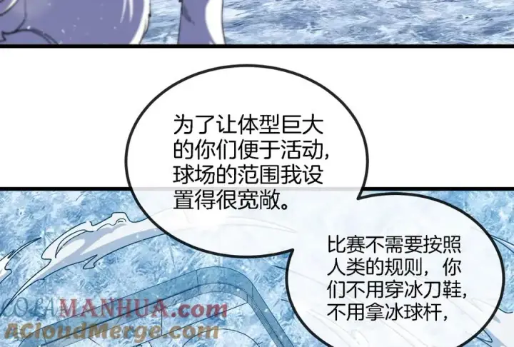 《重生为怪兽什么鬼》第66话 2米高的小萝莉图10