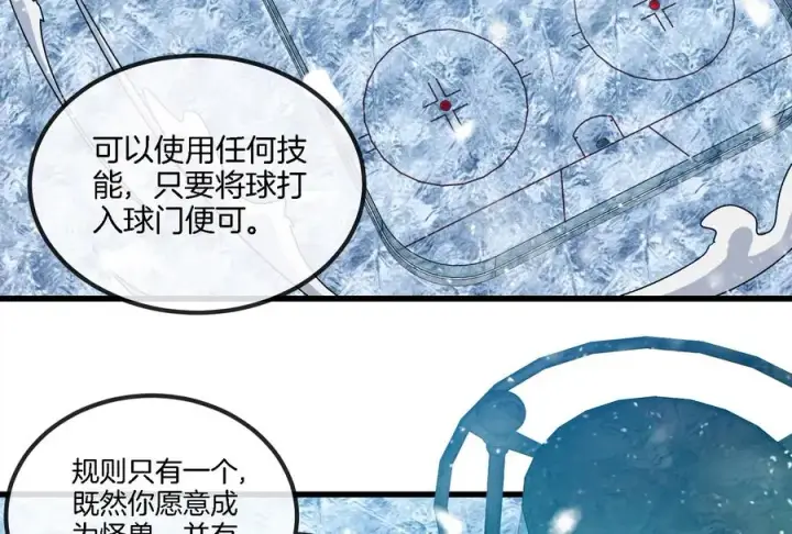 《重生为怪兽什么鬼》第66话 2米高的小萝莉图12