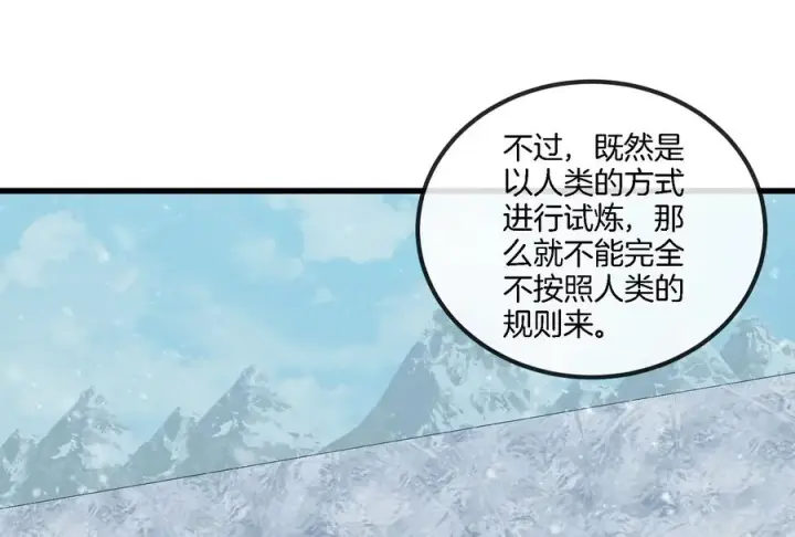 《重生为怪兽什么鬼》第66话 2米高的小萝莉图15