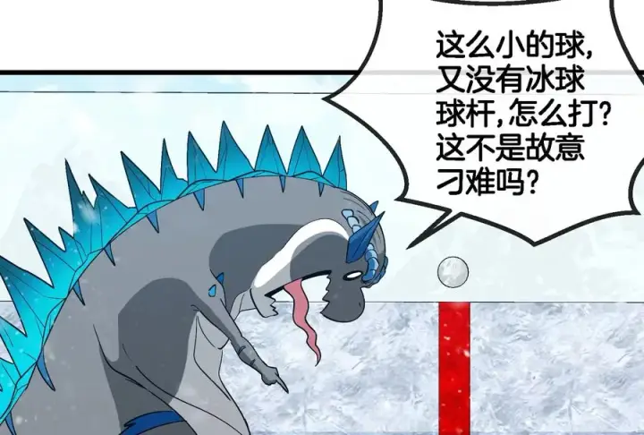 《重生为怪兽什么鬼》第66话 2米高的小萝莉图17