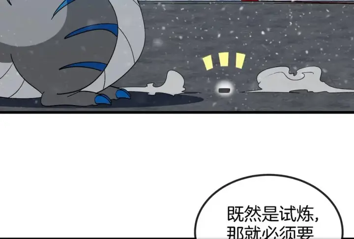《重生为怪兽什么鬼》第66话 2米高的小萝莉图18