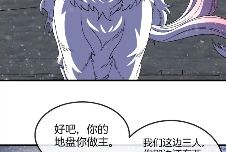 《重生为怪兽什么鬼》第66话 2米高的小萝莉图20