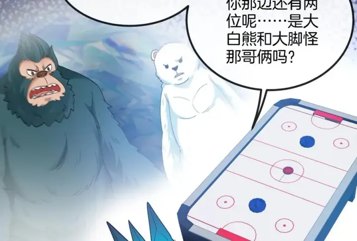 《重生为怪兽什么鬼》第66话 2米高的小萝莉图21