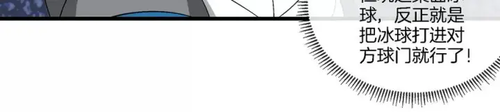 《重生为怪兽什么鬼》第66话 2米高的小萝莉图23