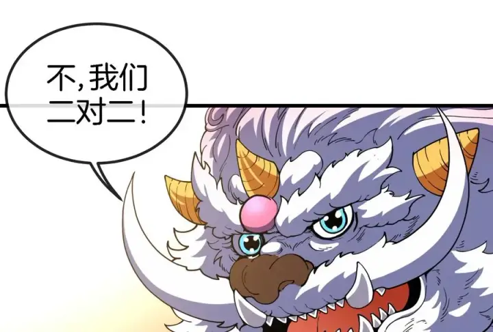 《重生为怪兽什么鬼》第66话 2米高的小萝莉图24
