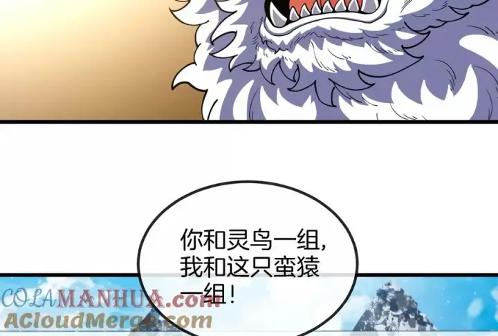 《重生为怪兽什么鬼》第66话 2米高的小萝莉图25