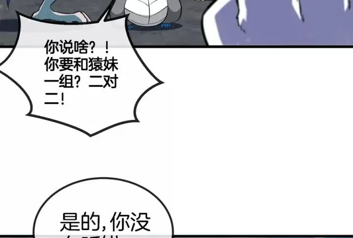 《重生为怪兽什么鬼》第66话 2米高的小萝莉图27