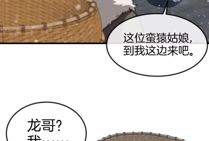 《重生为怪兽什么鬼》第66话 2米高的小萝莉图29