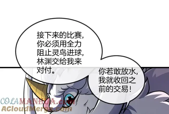 《重生为怪兽什么鬼》第66话 2米高的小萝莉图37