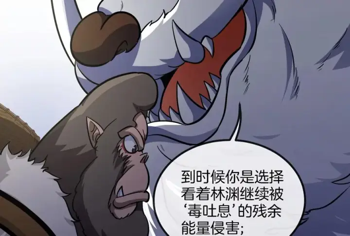 《重生为怪兽什么鬼》第66话 2米高的小萝莉图38