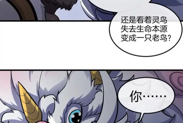 《重生为怪兽什么鬼》第66话 2米高的小萝莉图39