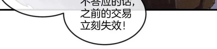 《重生为怪兽什么鬼》第66话 2米高的小萝莉图41