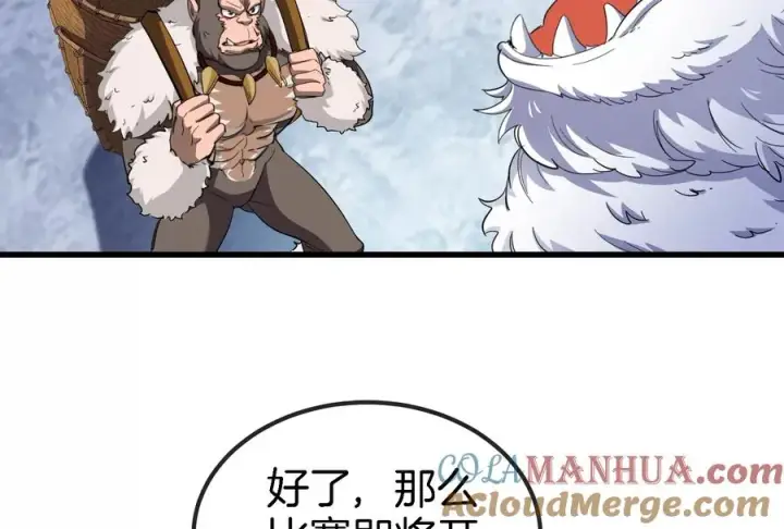 《重生为怪兽什么鬼》第66话 2米高的小萝莉图43