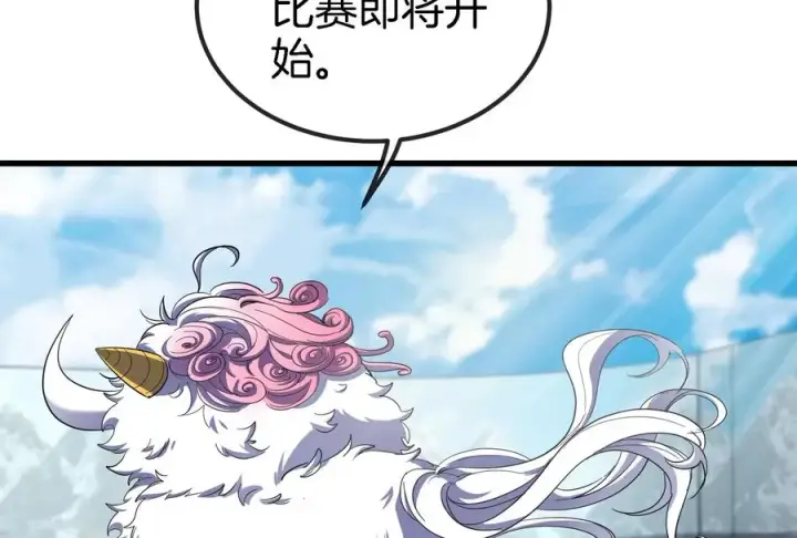 《重生为怪兽什么鬼》第66话 2米高的小萝莉图44