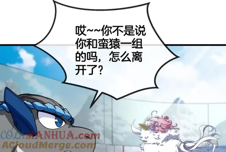 《重生为怪兽什么鬼》第66话 2米高的小萝莉图46