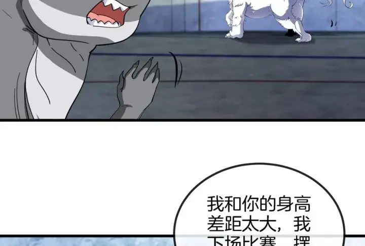 《重生为怪兽什么鬼》第66话 2米高的小萝莉图47