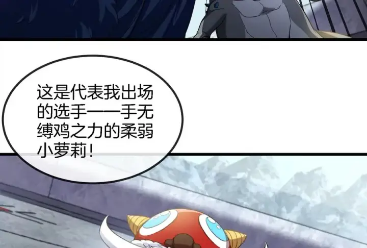 《重生为怪兽什么鬼》第66话 2米高的小萝莉图53