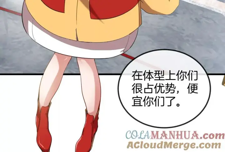 《重生为怪兽什么鬼》第66话 2米高的小萝莉图55