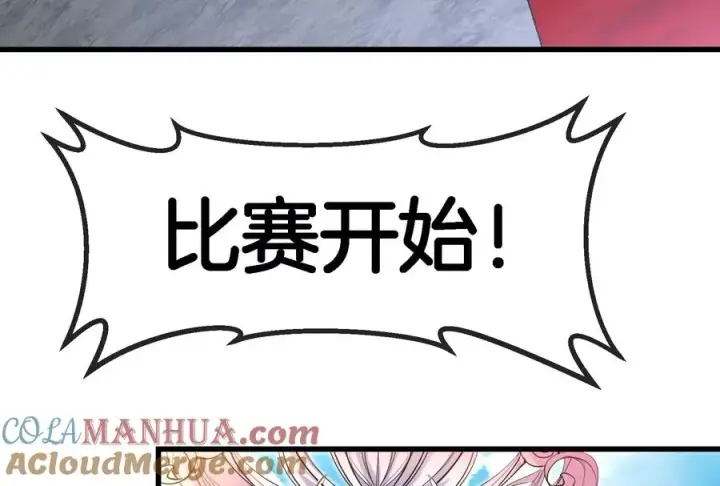 《重生为怪兽什么鬼》第66话 2米高的小萝莉图64