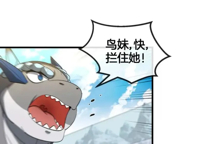 《重生为怪兽什么鬼》第66话 2米高的小萝莉图78