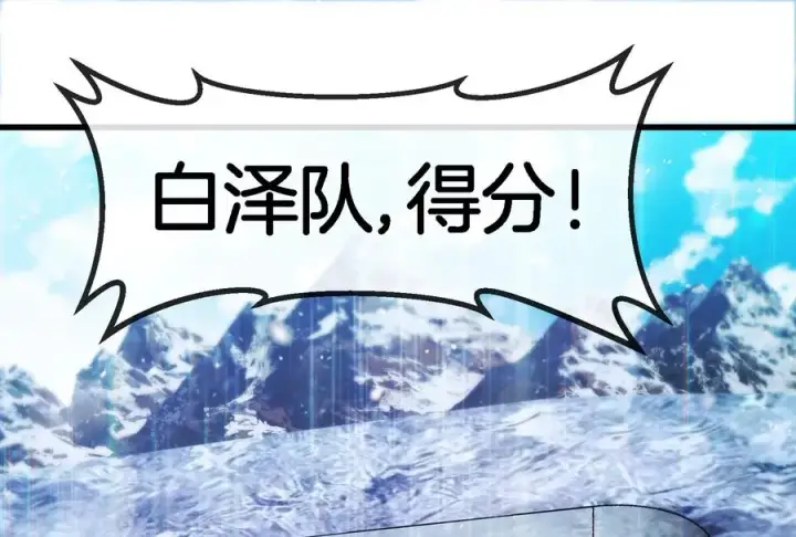 《重生为怪兽什么鬼》第66话 2米高的小萝莉图87