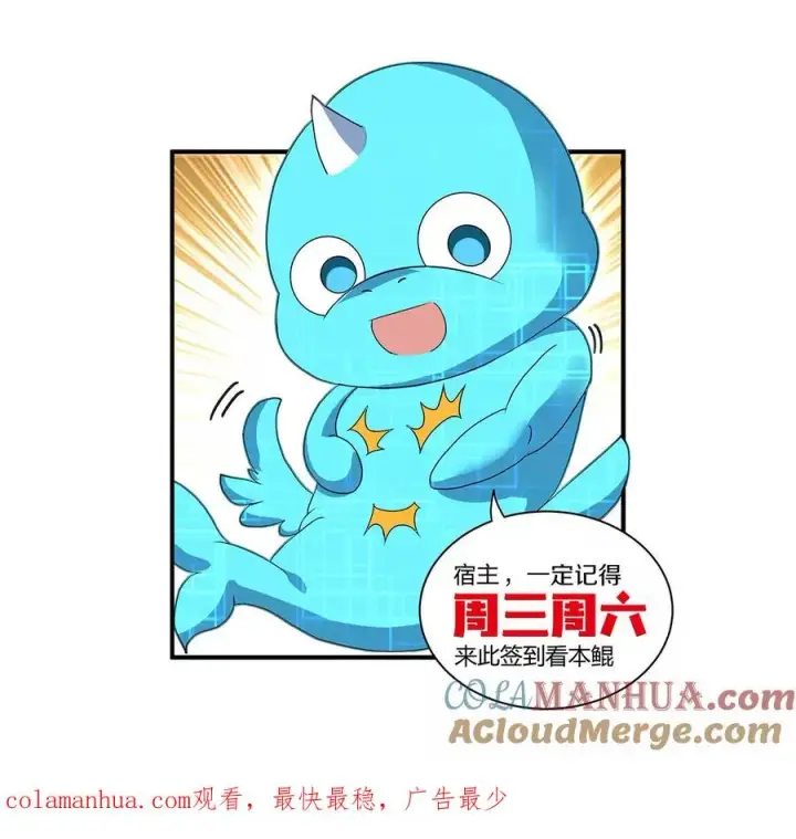《重生为怪兽什么鬼》第66话 2米高的小萝莉图94