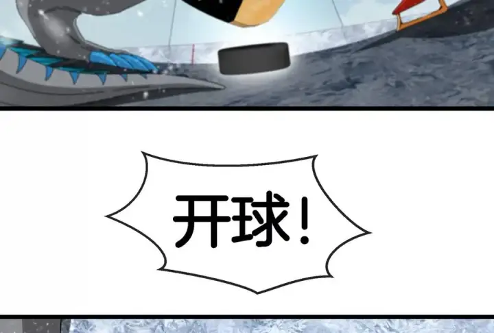 《重生为怪兽什么鬼》第67话 这都不算犯规？图10