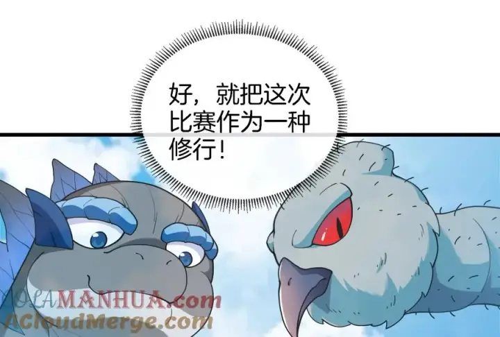 《重生为怪兽什么鬼》第67话 这都不算犯规？图101