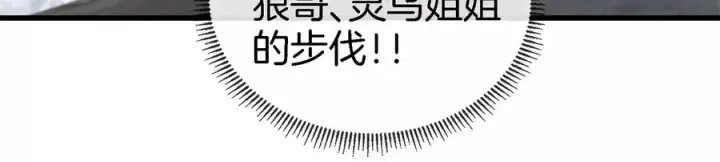 《重生为怪兽什么鬼》第67话 这都不算犯规？图104