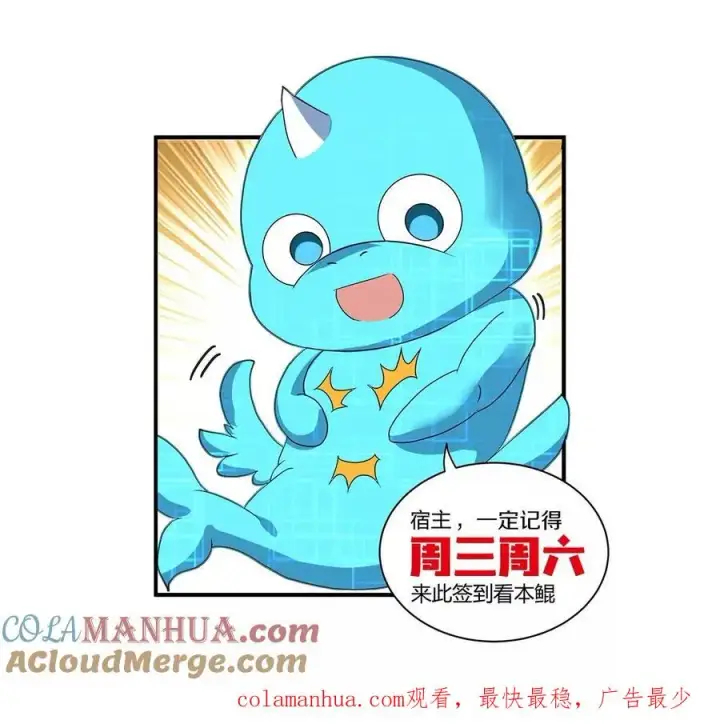 《重生为怪兽什么鬼》第67话 这都不算犯规？图105