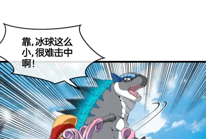 《重生为怪兽什么鬼》第67话 这都不算犯规？图15