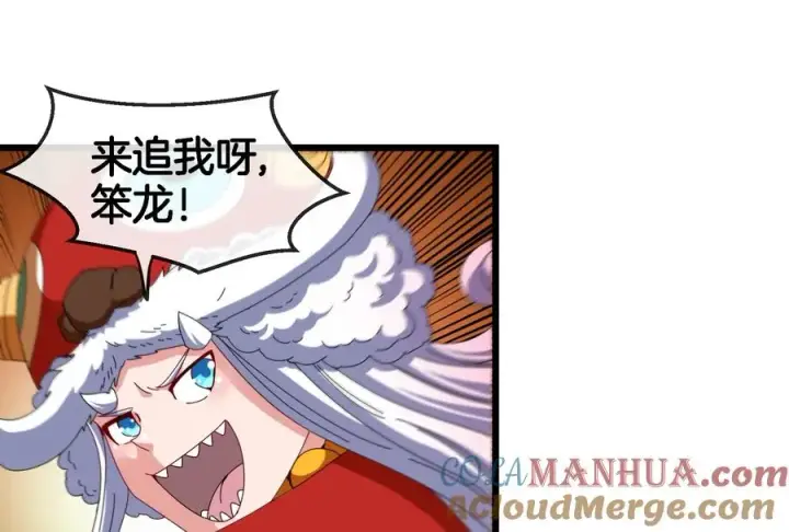 《重生为怪兽什么鬼》第67话 这都不算犯规？图17
