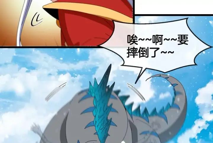 《重生为怪兽什么鬼》第67话 这都不算犯规？图18