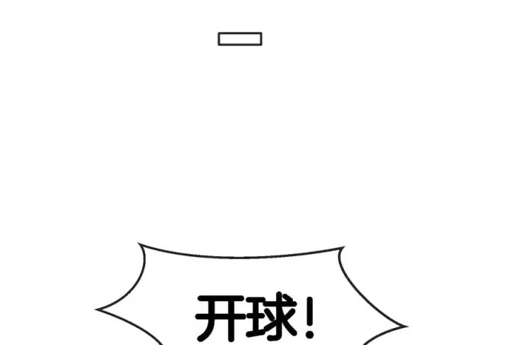 《重生为怪兽什么鬼》第67话 这都不算犯规？图27