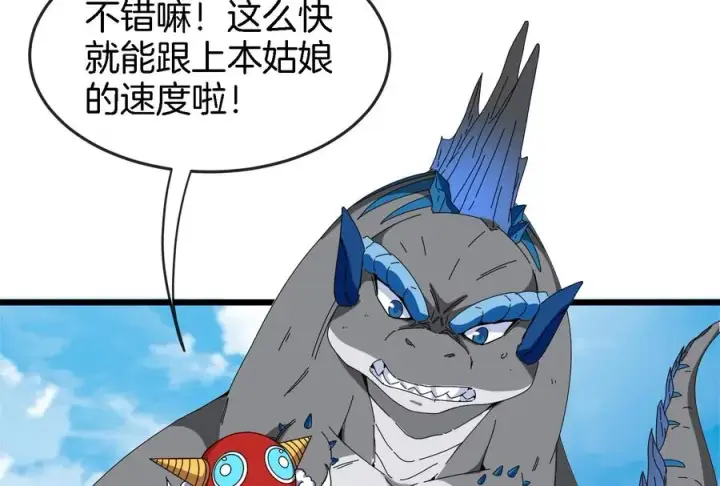 《重生为怪兽什么鬼》第67话 这都不算犯规？图30
