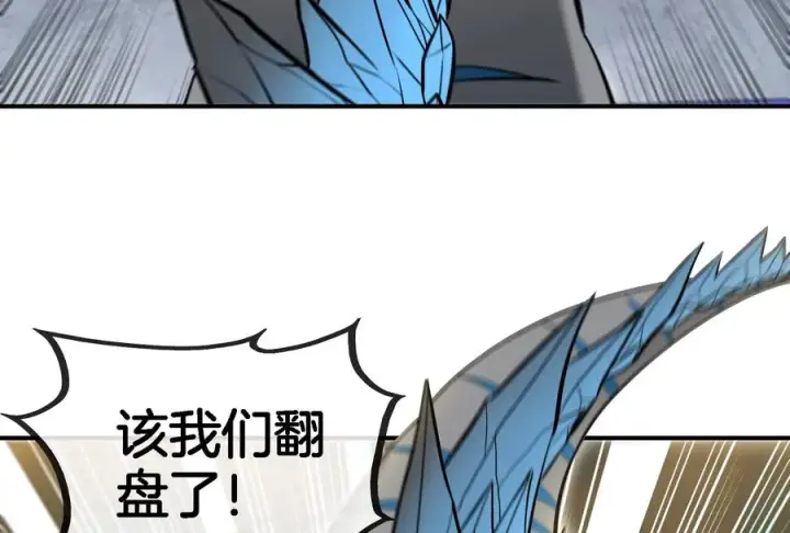《重生为怪兽什么鬼》第67话 这都不算犯规？图44