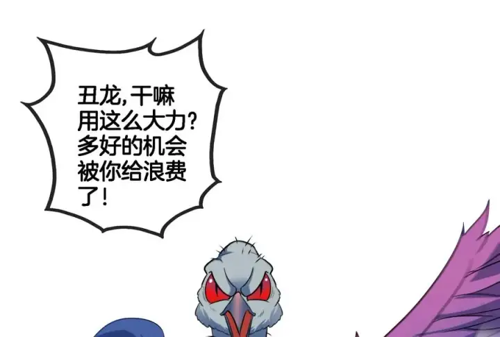 《重生为怪兽什么鬼》第67话 这都不算犯规？图51