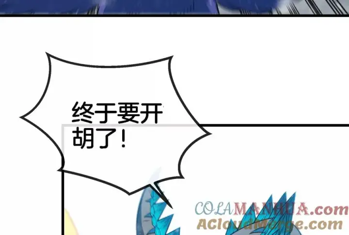 《重生为怪兽什么鬼》第67话 这都不算犯规？图73
